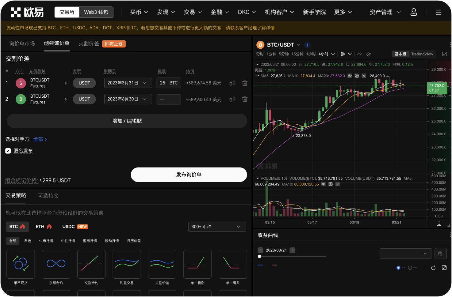 抹茶交易所支持哪些法定货币
